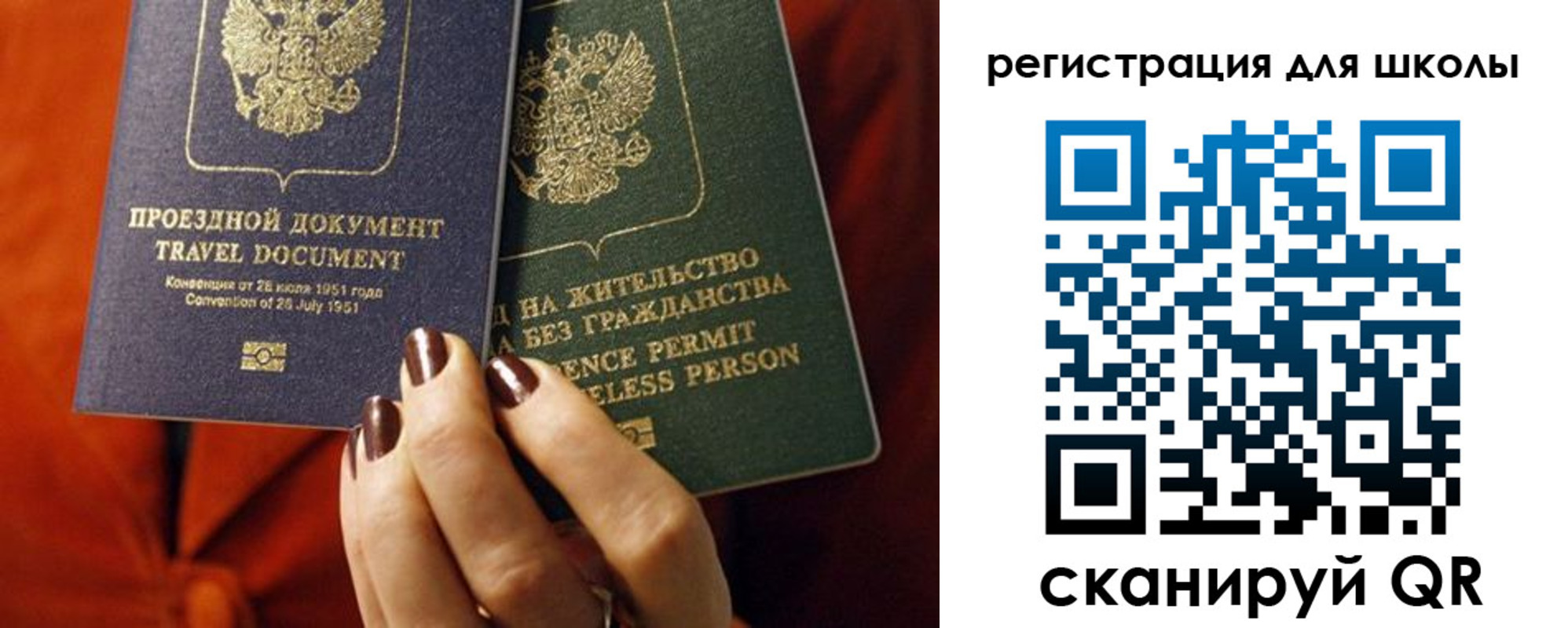временная регистрация недорого в Новодвинске