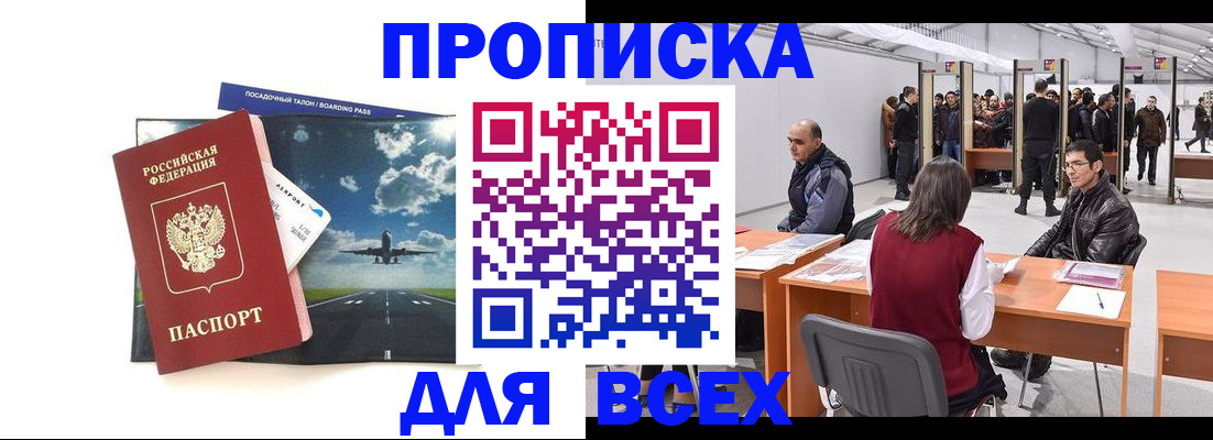 временная регистрация госуслуги в Новодвинске