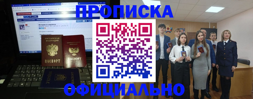 временная регистрация адрес в Новодвинске