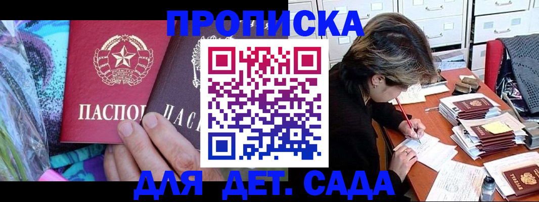 регистрация для школы в Новодвинске