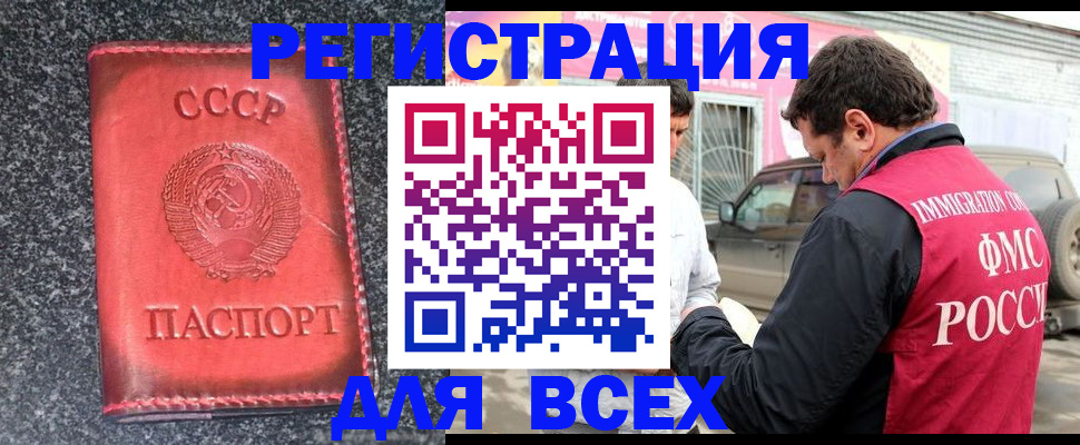прописка иностранных граждан в Новодвинске